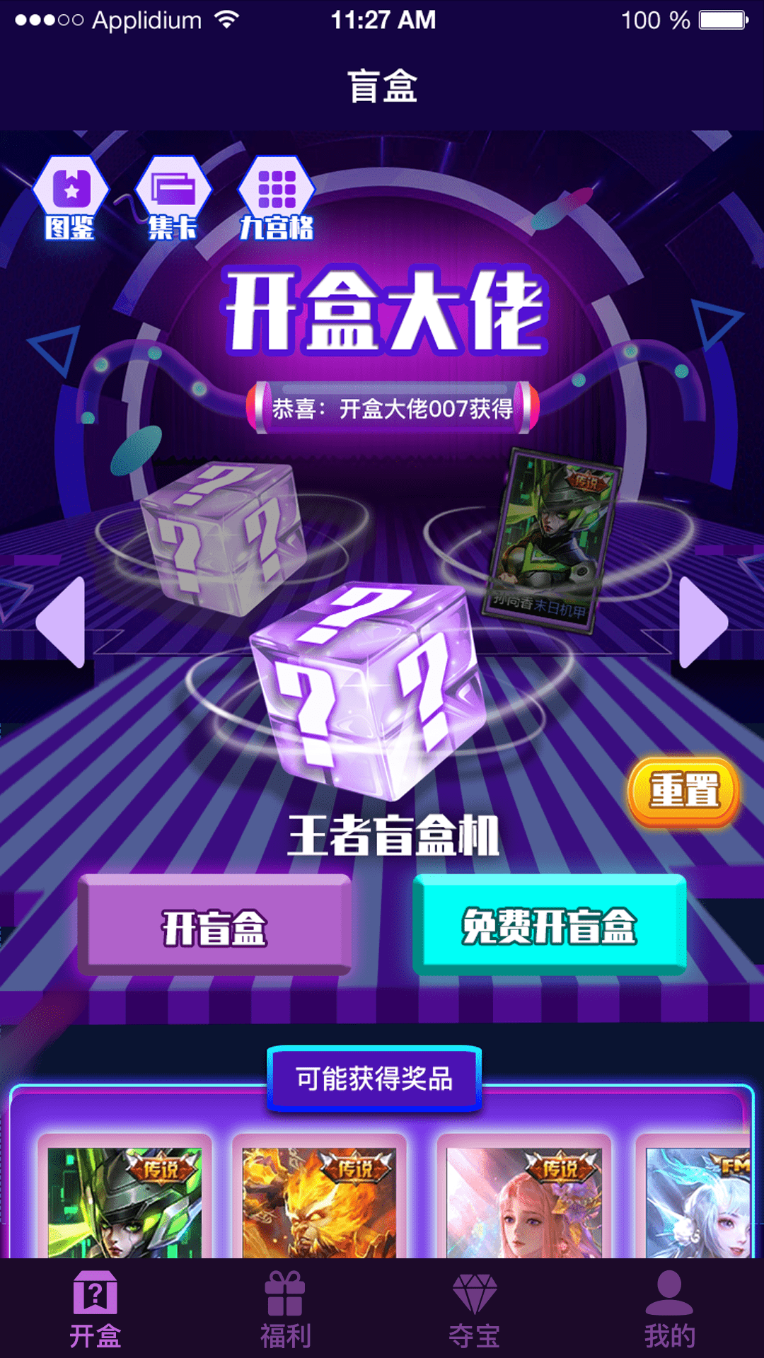 開盒大佬