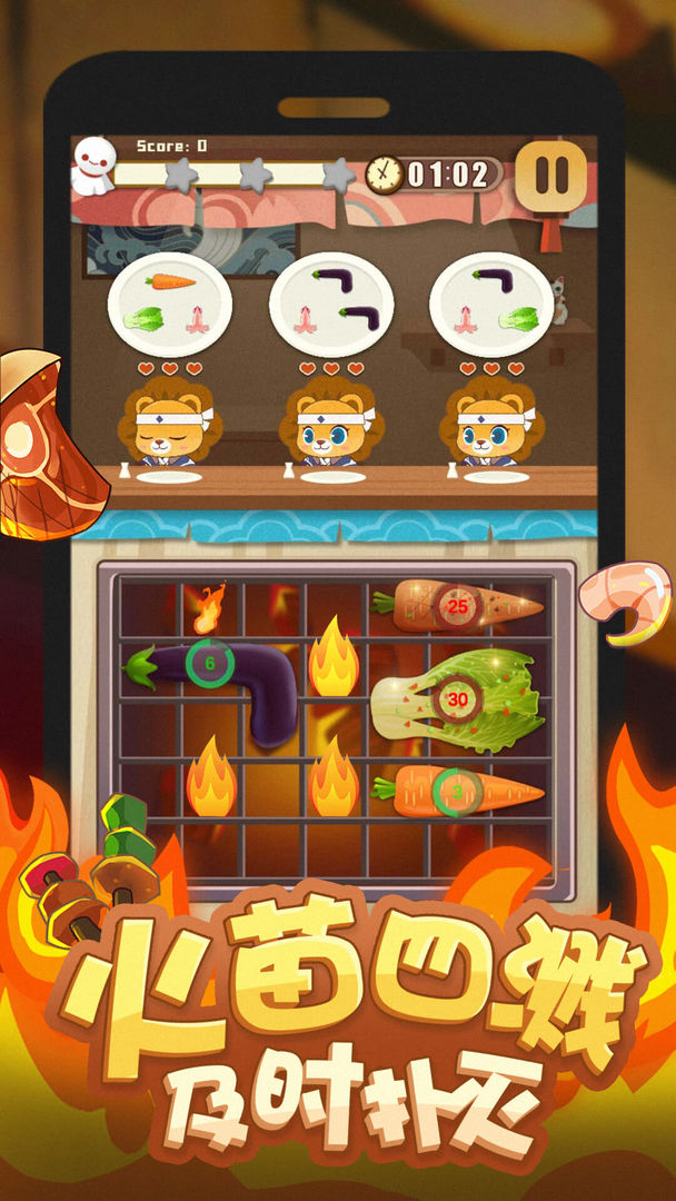 烧烤大师(BBQ Master)