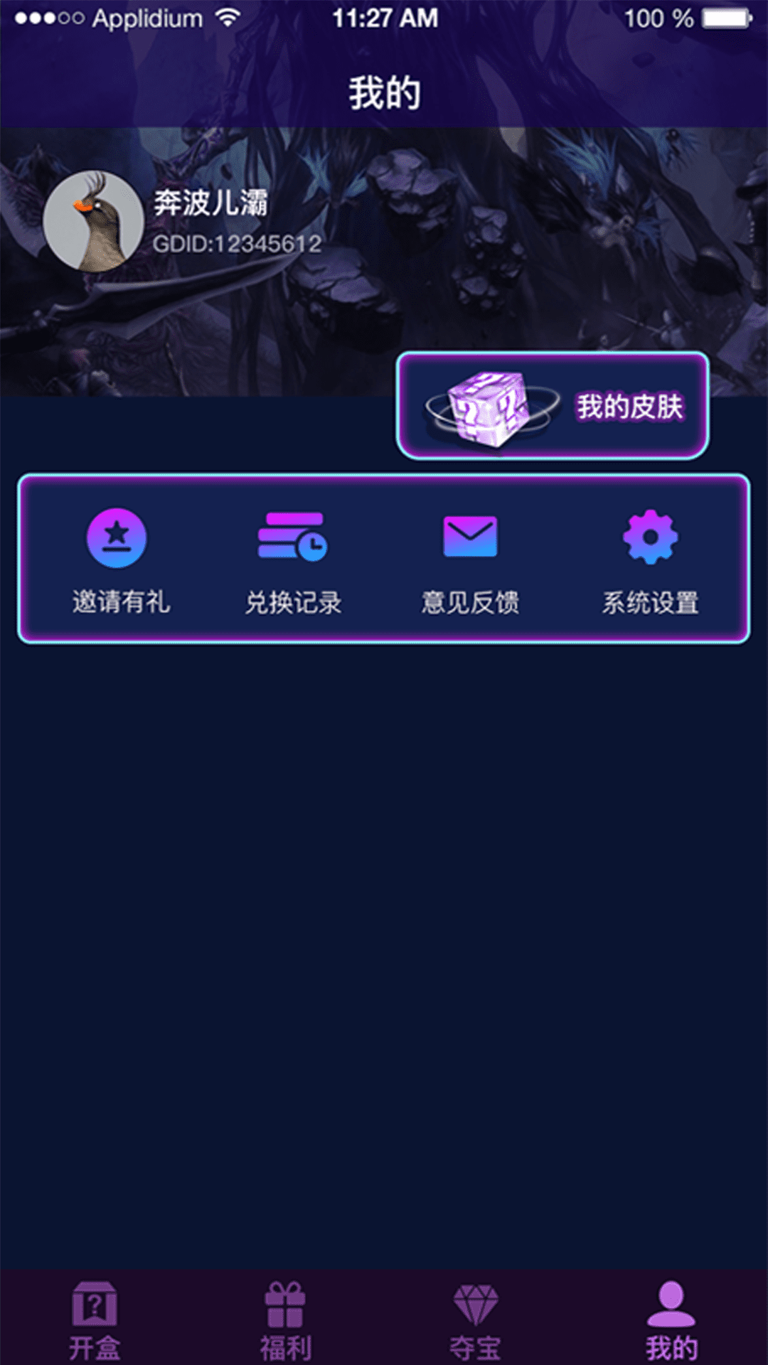 開盒大佬
