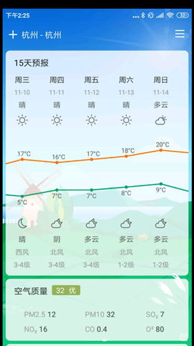 云風(fēng)天氣