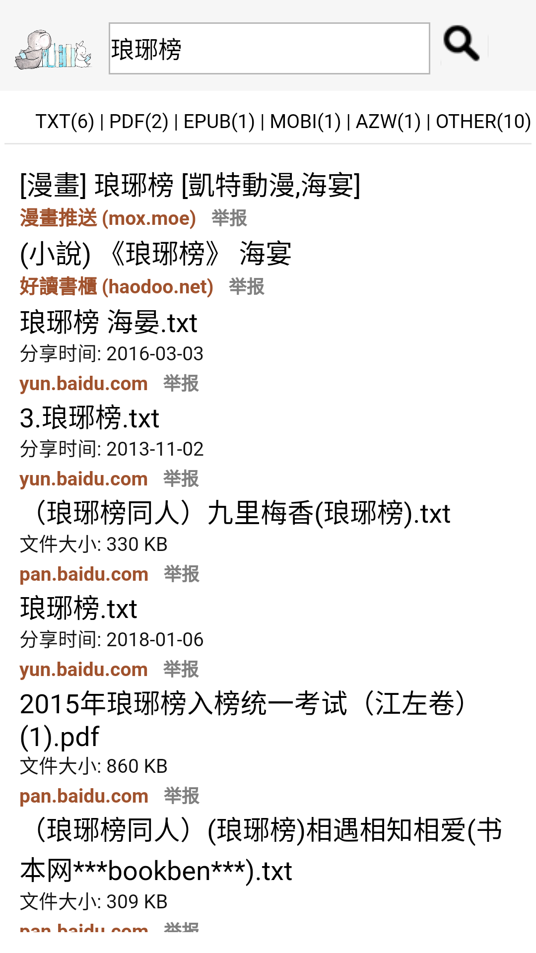 兔兔搜書(shū)