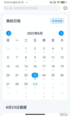 浮美皮膚檔案