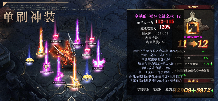 暗黑木瓜服破坏之剑(暗黑木瓜大天使)