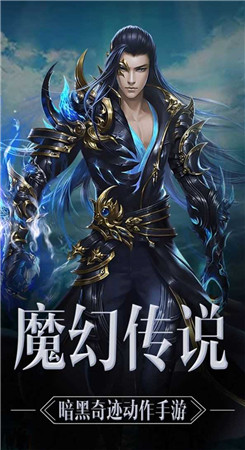 神魔复燃之战