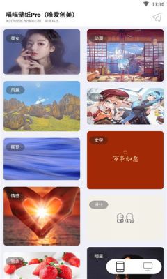 喵喵壁紙Pro