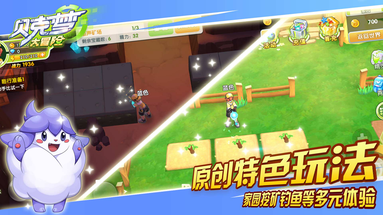 贝克梦大冒险手游