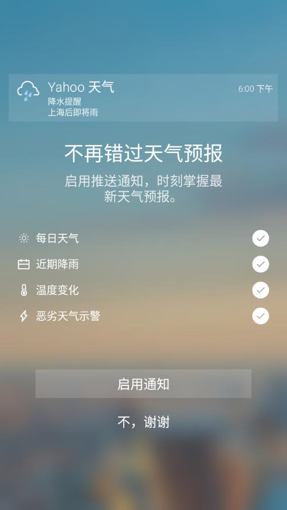 雅虎天氣(Weather)