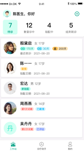 角塑醫(yī)生