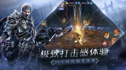 暗黑魔剑士末世