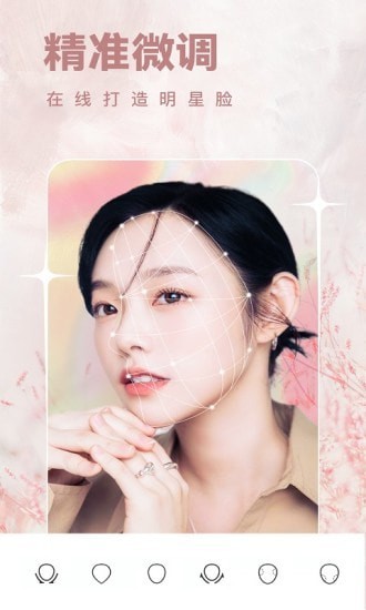 全棧美顏相機