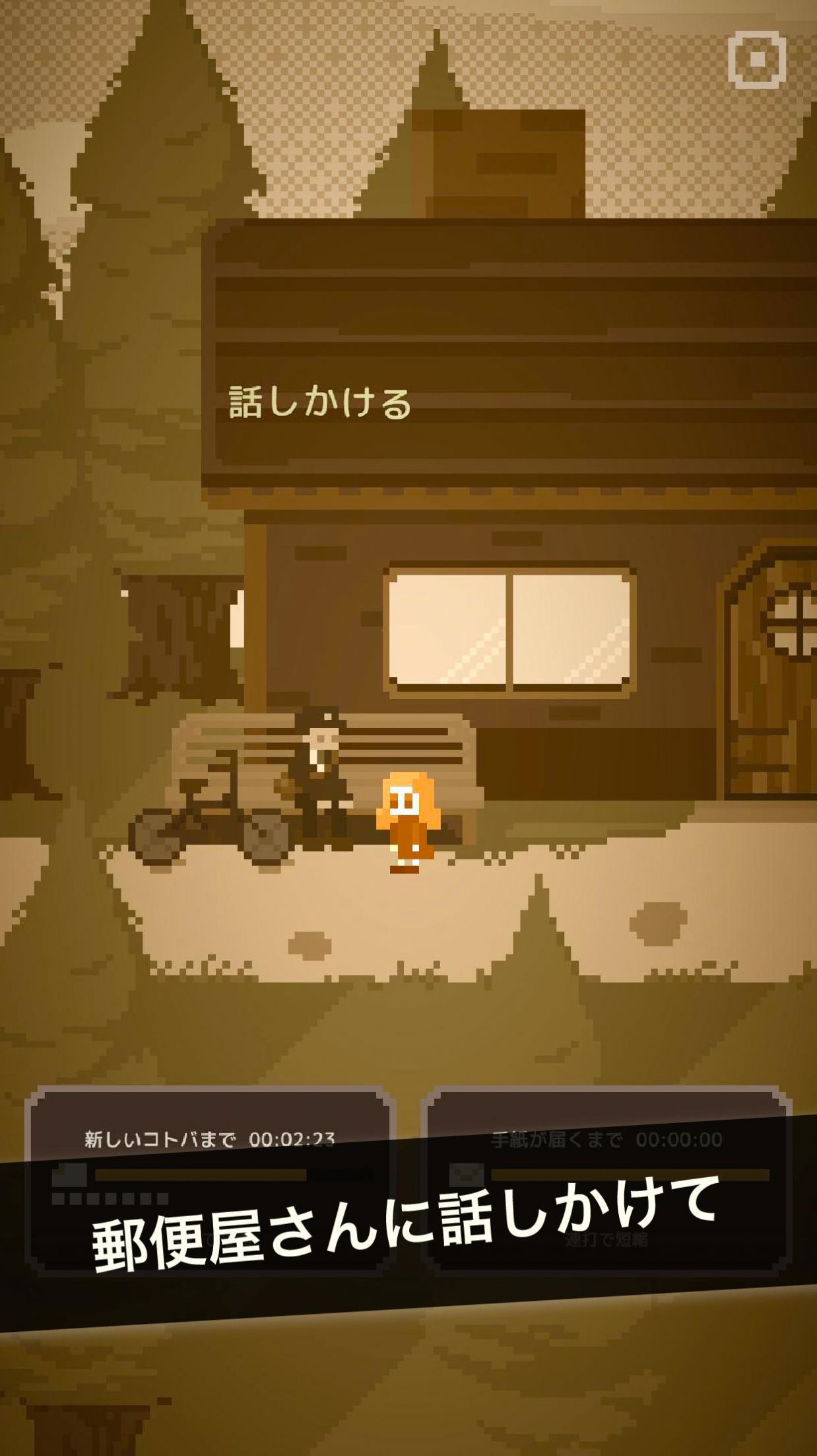 給某人的信(だれかのてがみ)