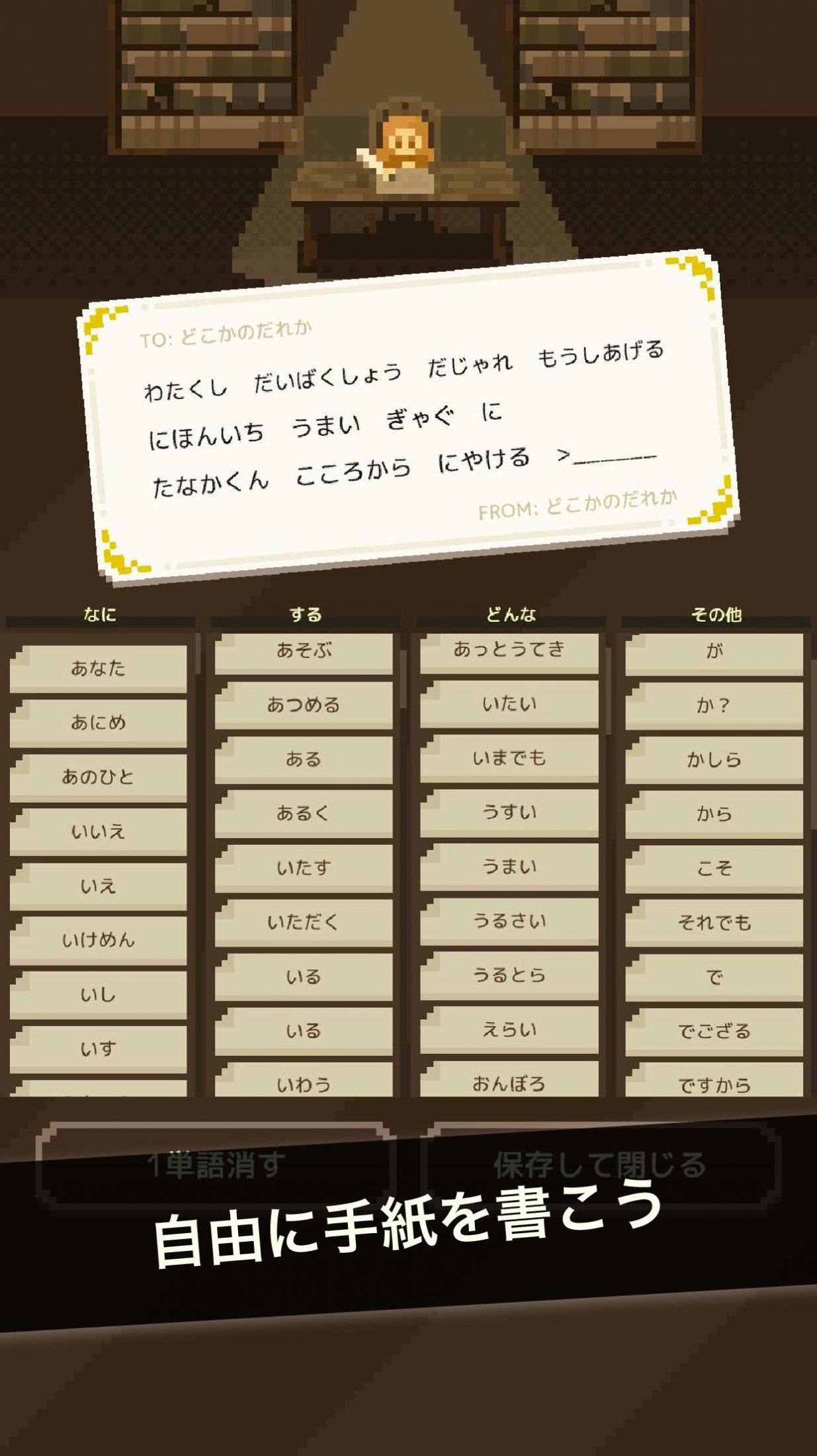 給某人的信(だれかのてがみ)