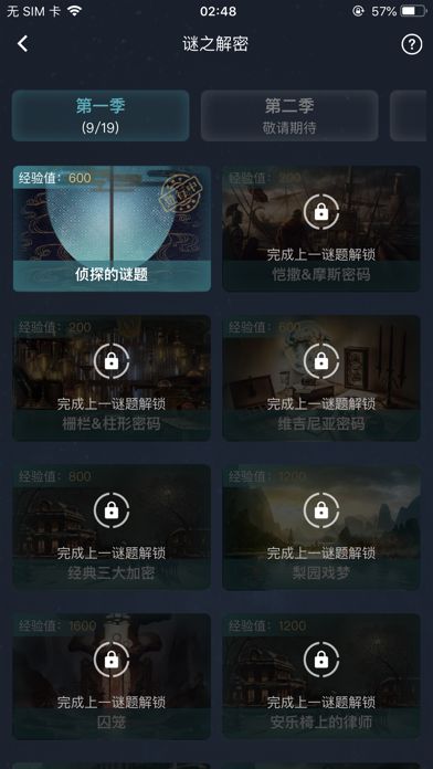 犯罪大師匿名的禮物(Crimaster)