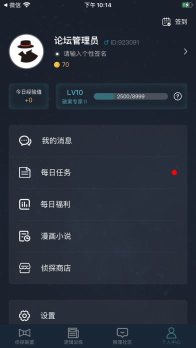 犯罪大師匿名的禮物(Crimaster)