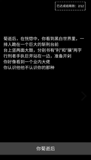 不恐怖的文字游戲菊殤