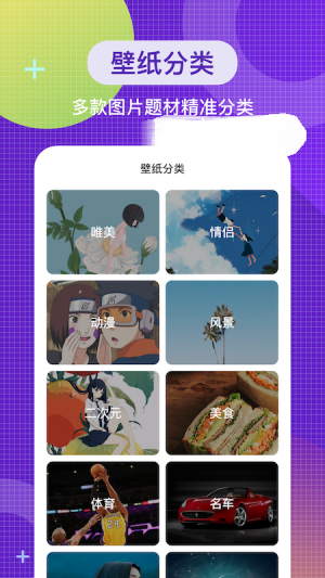 全局主題壁紙