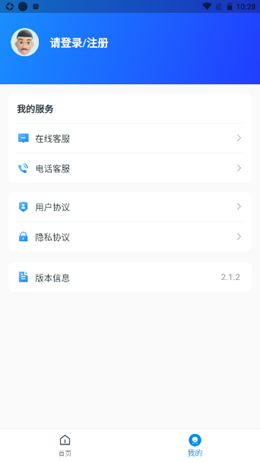 貨易寶