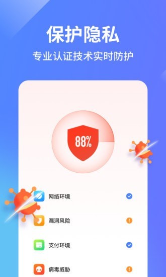 阿帕斯手機(jī)管家
