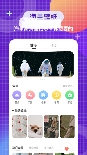 全局主題壁紙