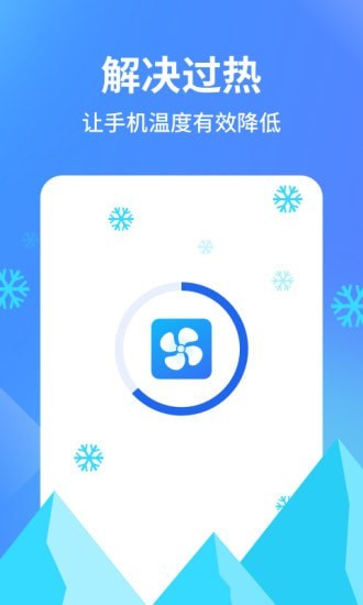 阿帕斯手機(jī)管家