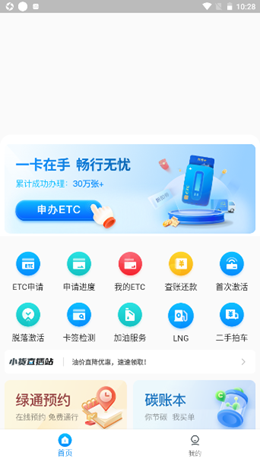 貨易寶