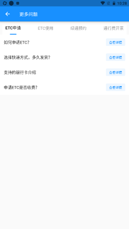 貨易寶