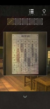 舊校舍