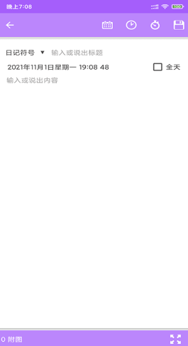 云帆速記本