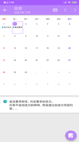 云帆速記本
