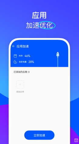 栗子優(yōu)化助手