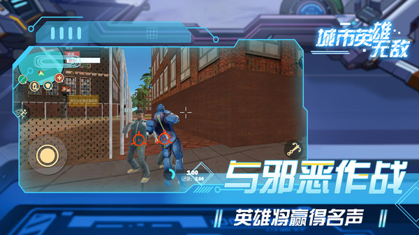 城市英雄無敵