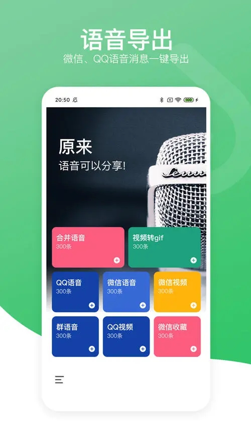 語音導出黃豆人