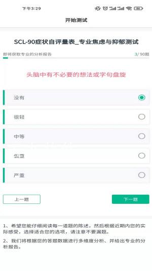 小熊心理測(cè)試