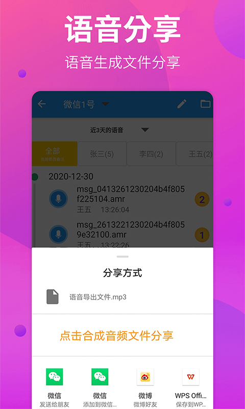 語音導出黃豆人