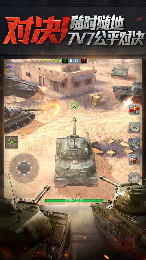 坦克世界閃電戰(zhàn)國(guó)際服(WoT Blitz)