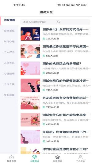 小熊心理測(cè)試