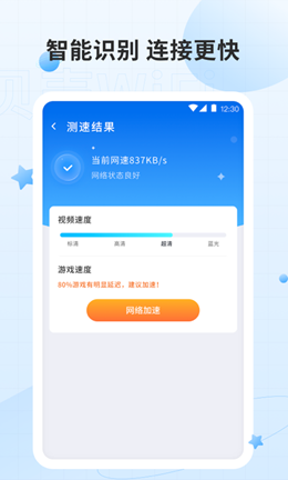 貝殼WiFi