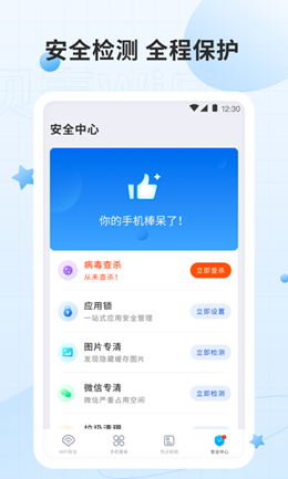 貝殼WiFi