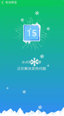 智能省電醫(yī)生