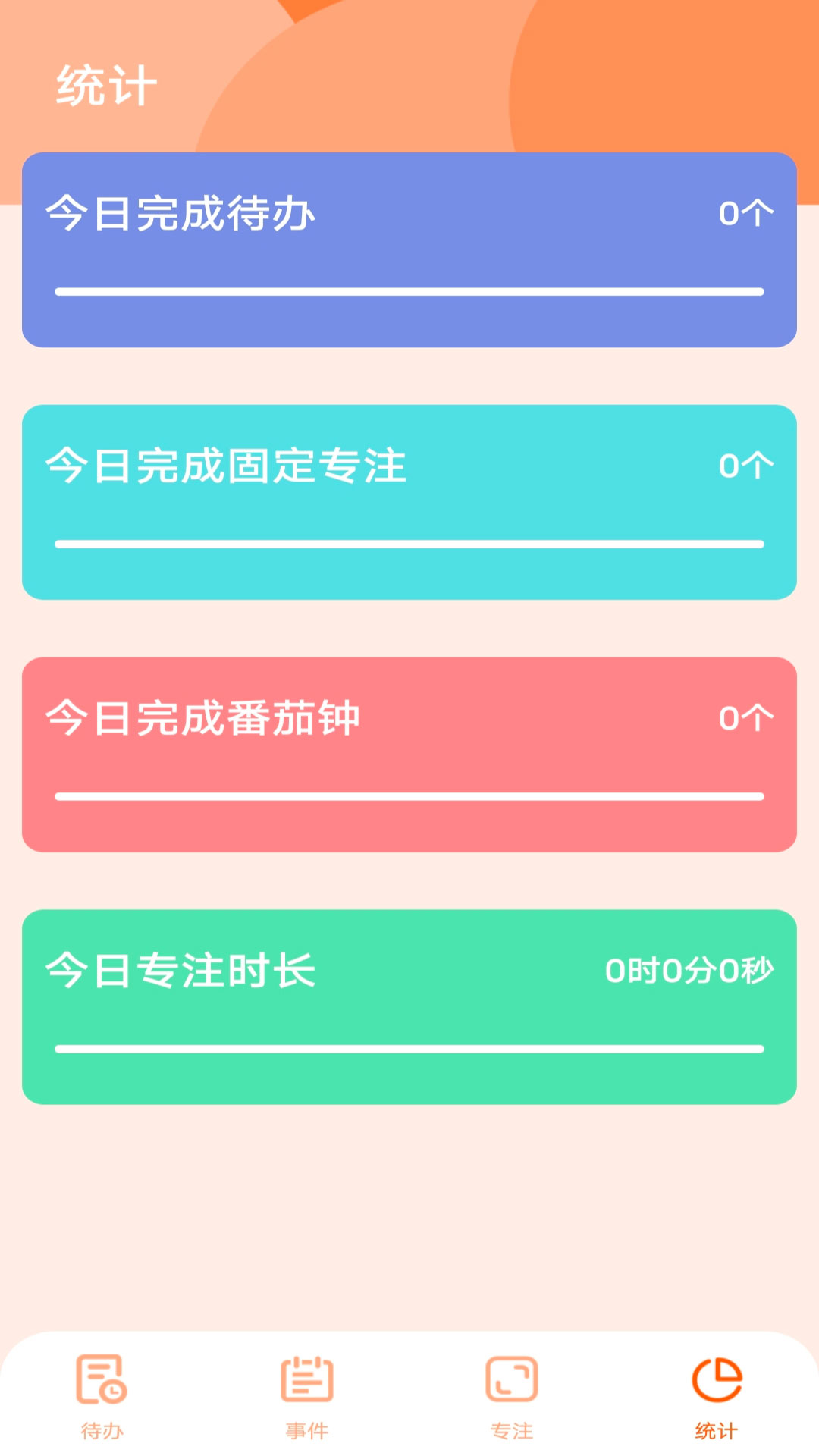 日程倒數(shù)