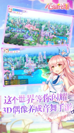 心跳計(jì)劃