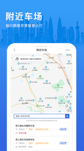 智行鶴壁