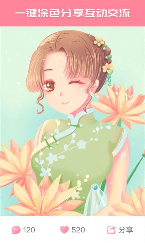 數(shù)字畫畫填色世界