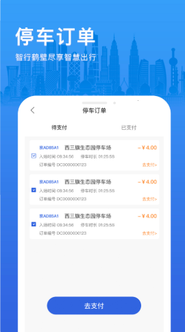 智行鶴壁