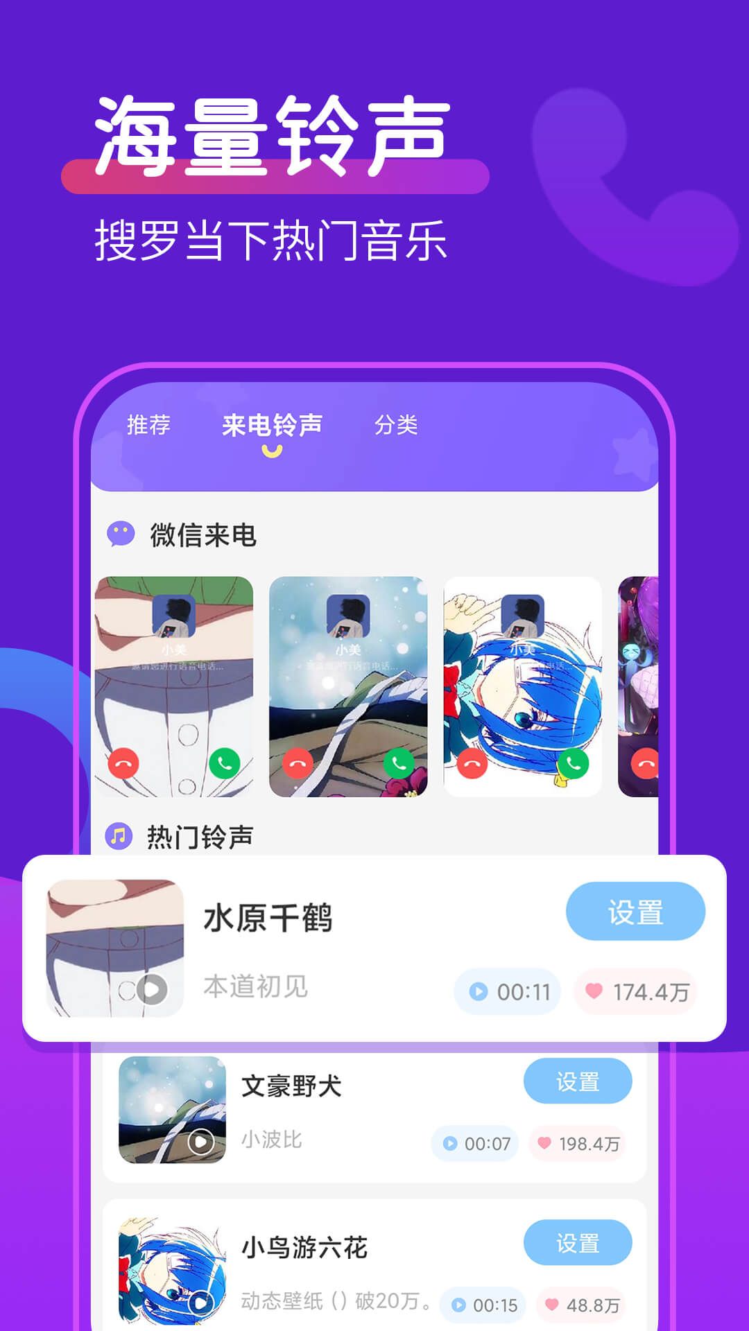 動態(tài)桌面鈴聲
