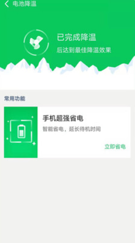 智能省電醫(yī)生