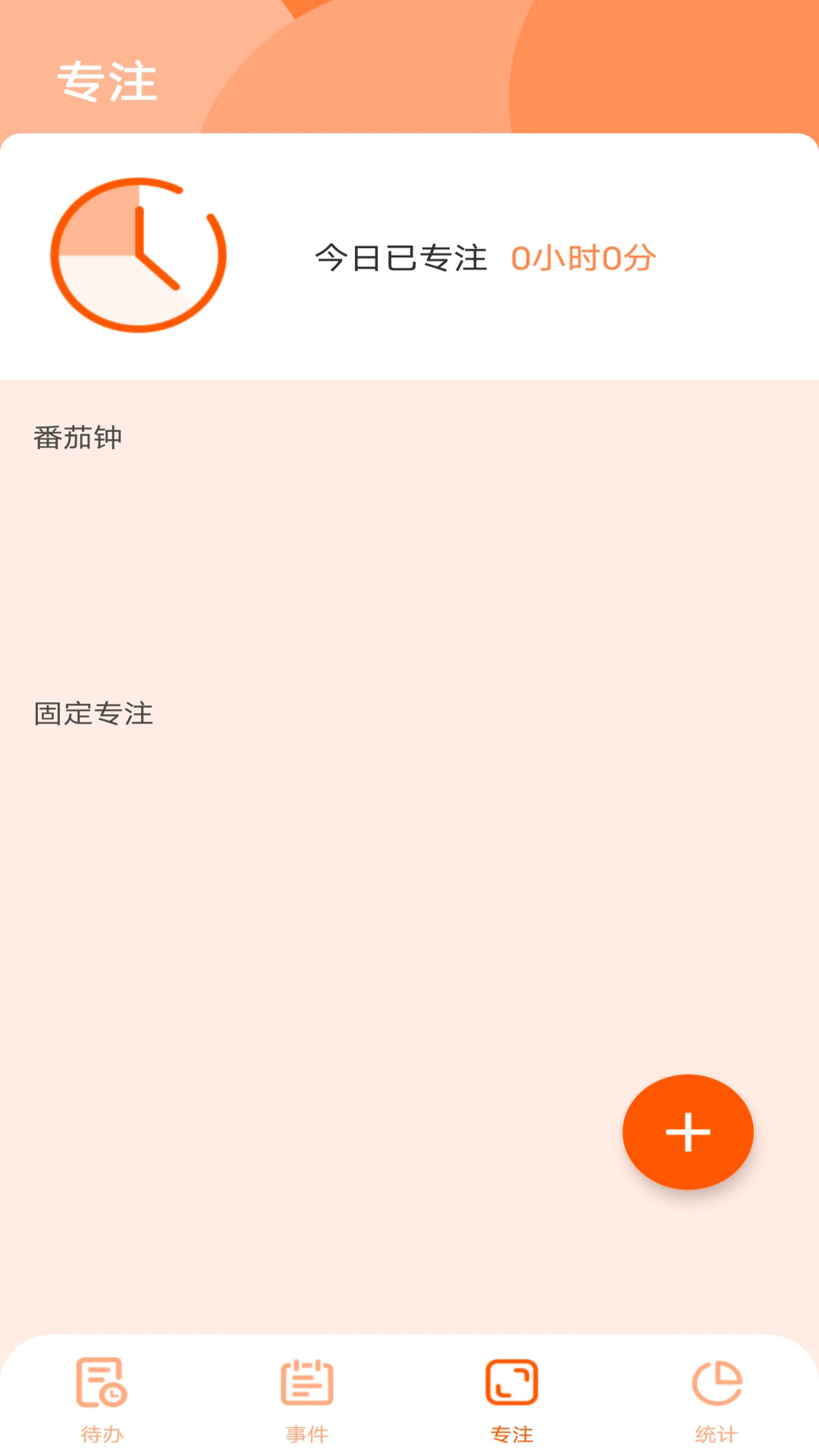 日程倒數(shù)