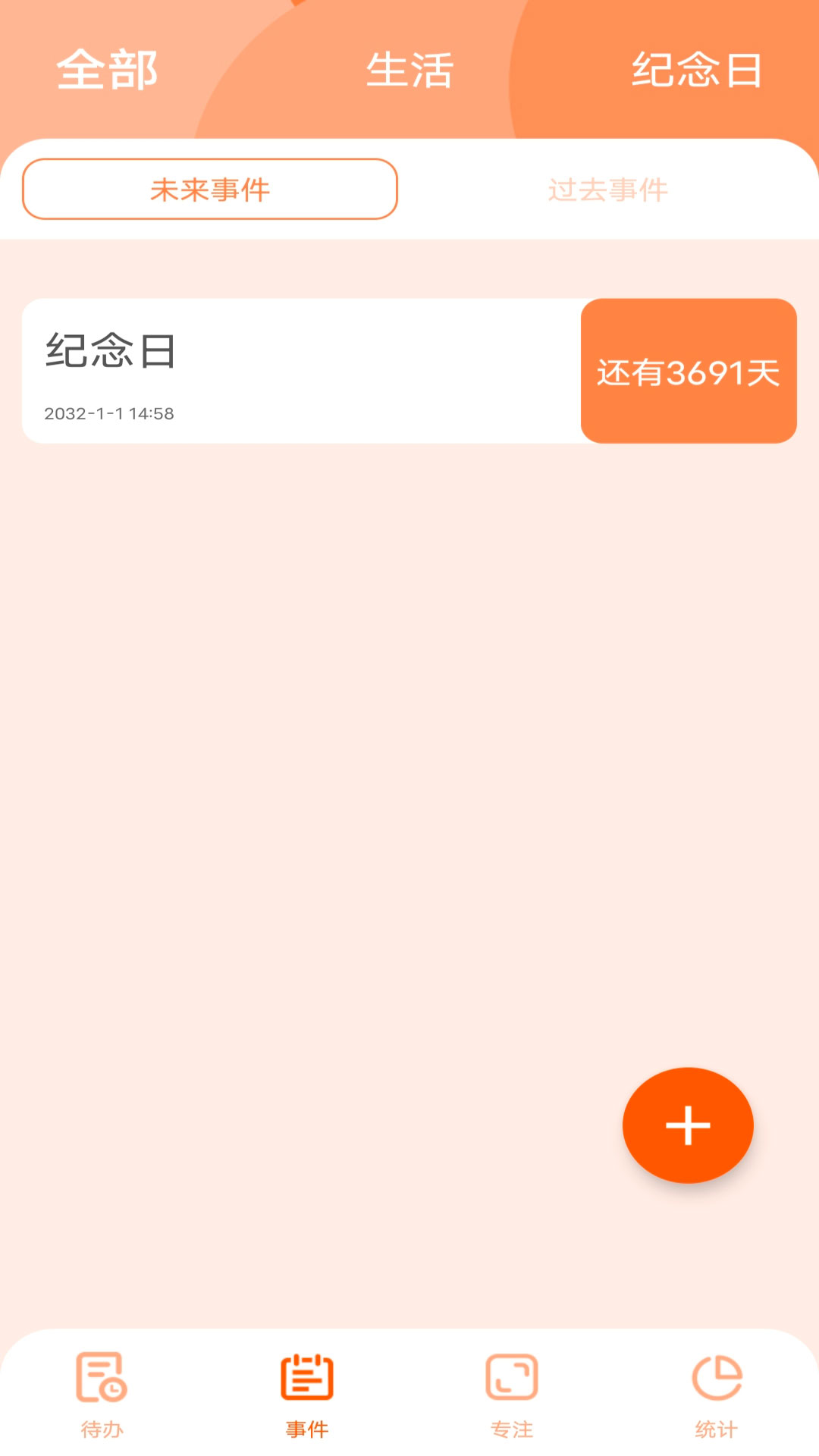 日程倒數(shù)