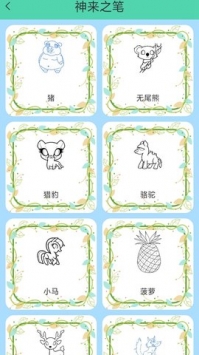 開心繪畫