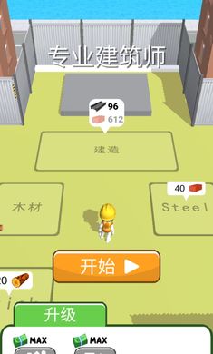 專業(yè)建筑師